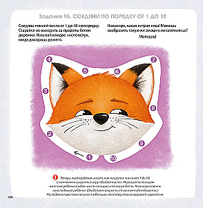 Albumas smegenų vystymuisi. 3+. 100 efektyvių užduočių ir žaidimų