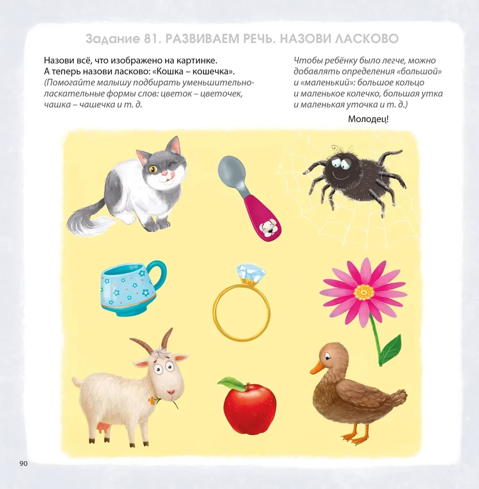 Albumas smegenų vystymuisi. 3+. 100 efektyvių užduočių ir žaidimų