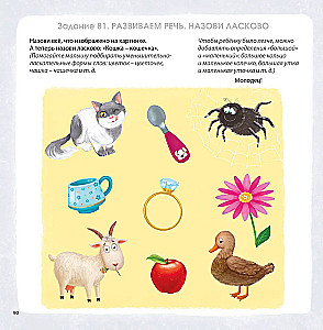 Albumas smegenų vystymuisi. 3+. 100 efektyvių užduočių ir žaidimų