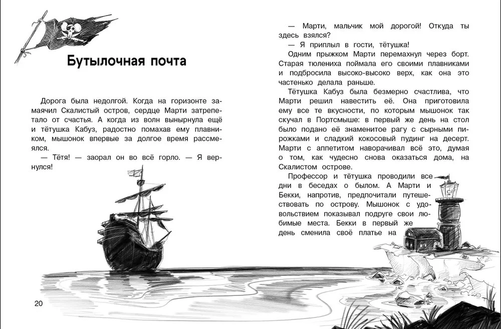 Pirackie szczury. Zemsta kapitana piratów