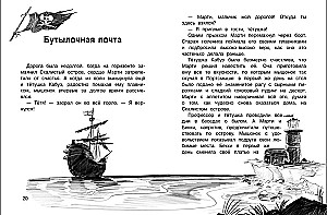 Pirackie szczury. Zemsta kapitana piratów