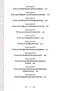 Pieśń o Nibelungach
