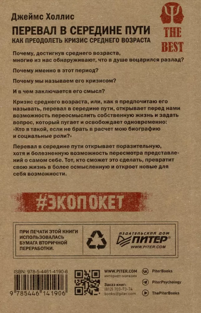 Pereiga viduryje kelio. Kaip įveikti vidurio amžiaus krizę