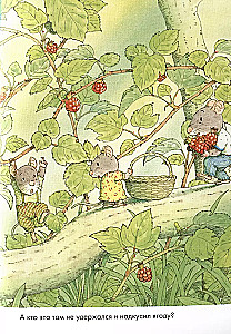 14 Waldmäuse. Frühstück