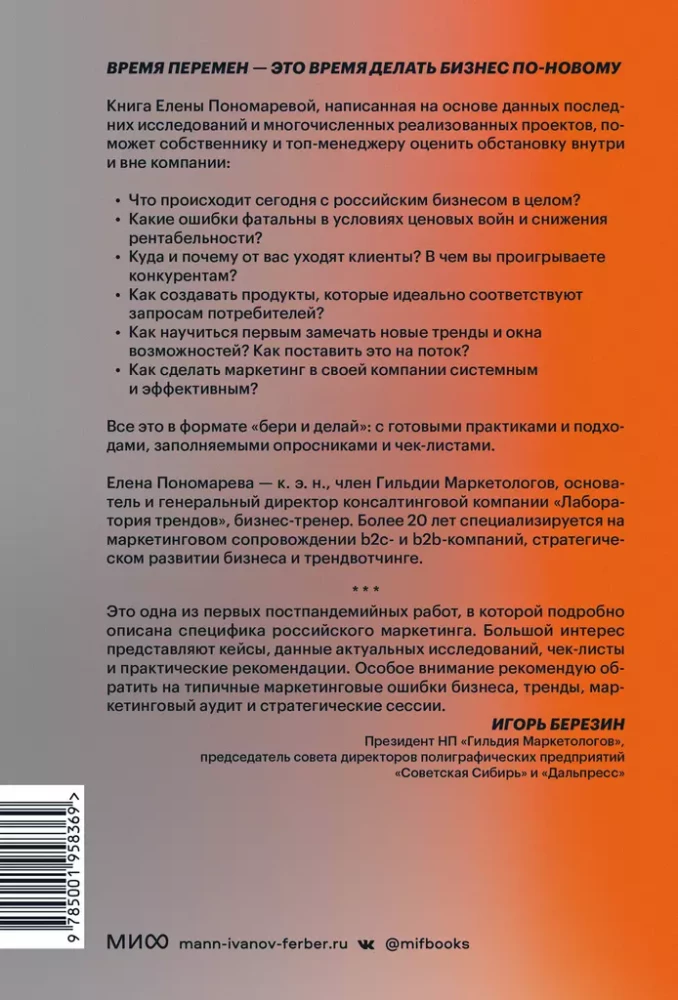 Zeit, Geschäfte zu machen. Maximale Vorteile erzielen und neue Möglichkeiten auf dem russischen Markt eröffnen