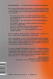 Zeit, Geschäfte zu machen. Maximale Vorteile erzielen und neue Möglichkeiten auf dem russischen Markt eröffnen