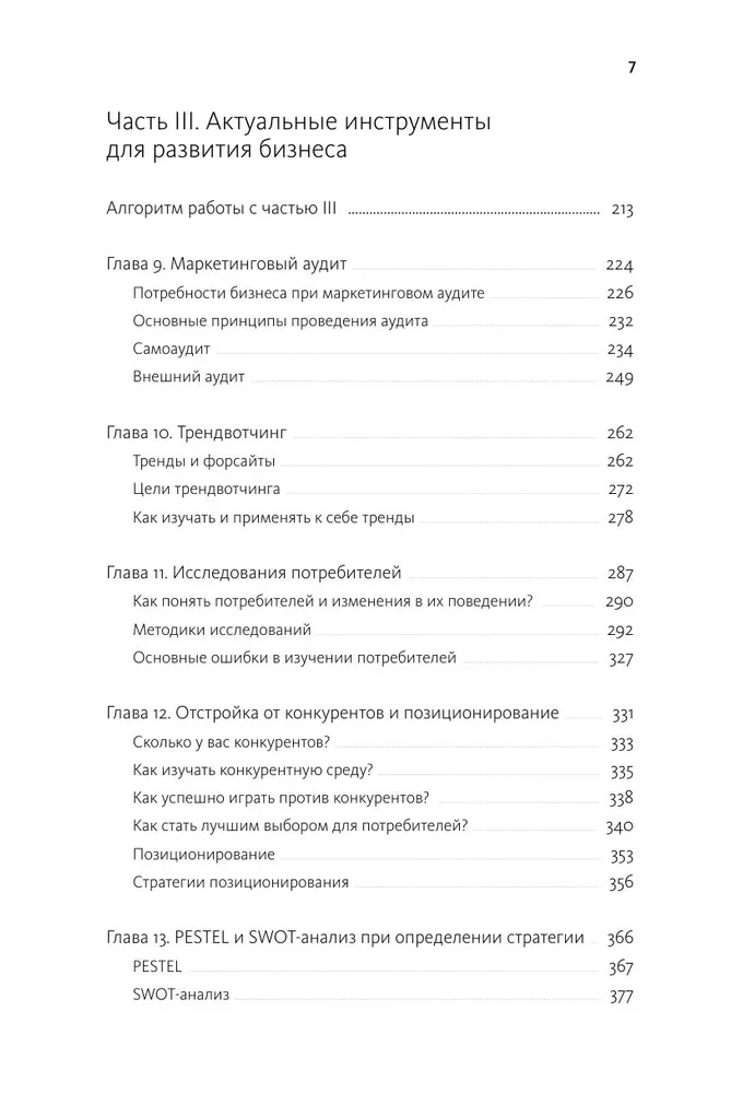 Zeit, Geschäfte zu machen. Maximale Vorteile erzielen und neue Möglichkeiten auf dem russischen Markt eröffnen