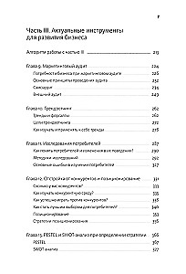 Zeit, Geschäfte zu machen. Maximale Vorteile erzielen und neue Möglichkeiten auf dem russischen Markt eröffnen