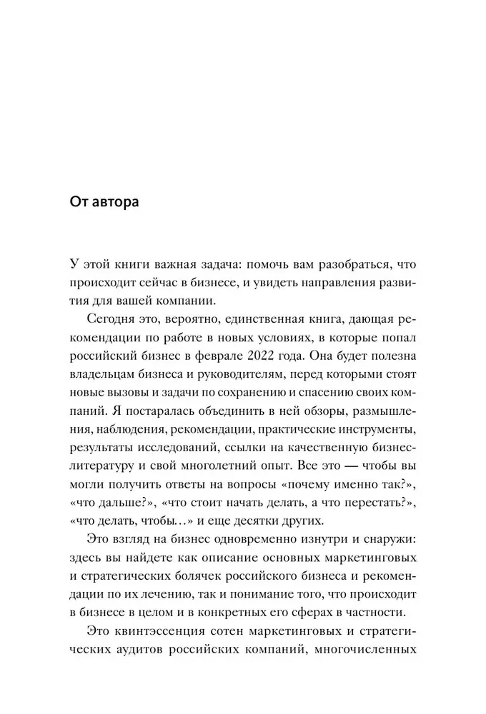 Zeit, Geschäfte zu machen. Maximale Vorteile erzielen und neue Möglichkeiten auf dem russischen Markt eröffnen
