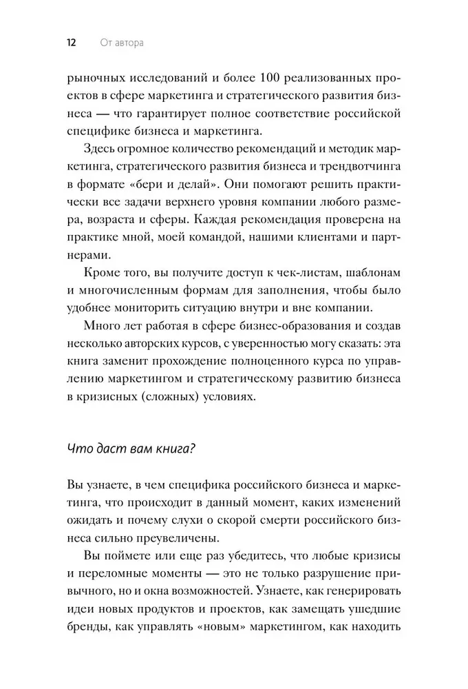 Zeit, Geschäfte zu machen. Maximale Vorteile erzielen und neue Möglichkeiten auf dem russischen Markt eröffnen