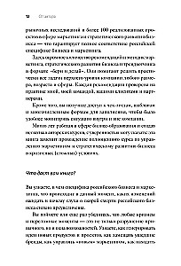 Zeit, Geschäfte zu machen. Maximale Vorteile erzielen und neue Möglichkeiten auf dem russischen Markt eröffnen