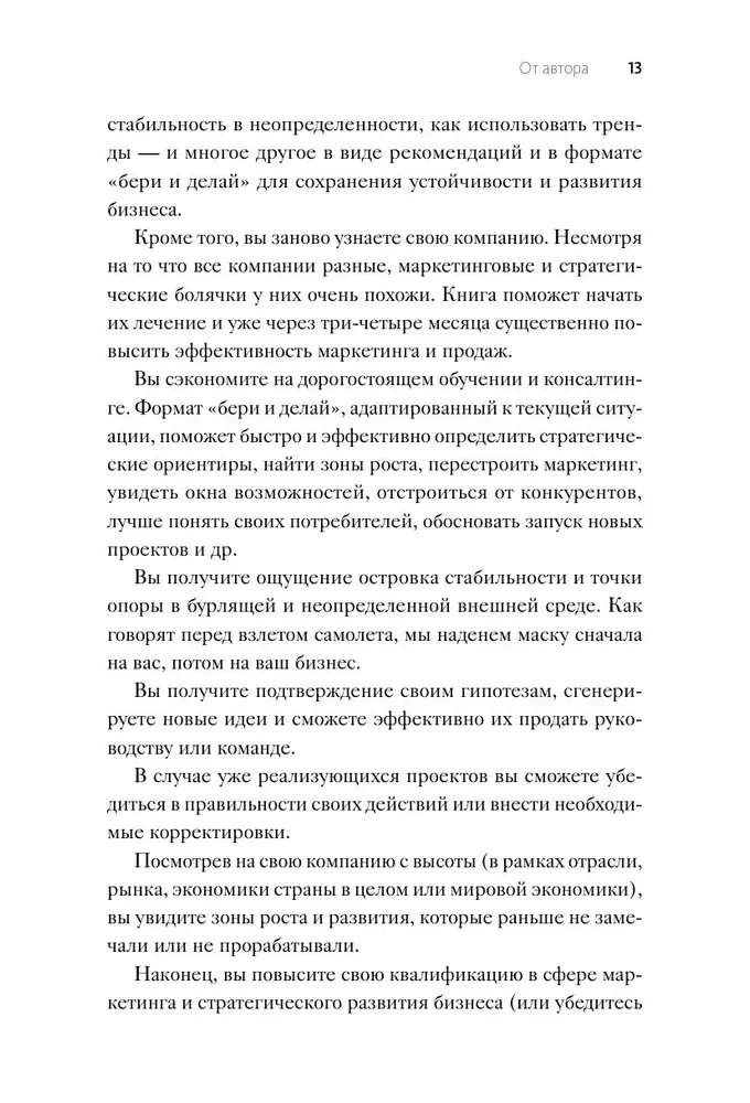Zeit, Geschäfte zu machen. Maximale Vorteile erzielen und neue Möglichkeiten auf dem russischen Markt eröffnen