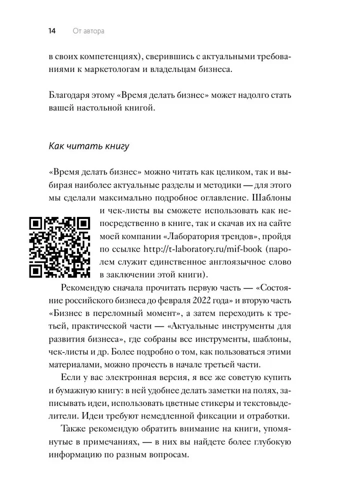 Zeit, Geschäfte zu machen. Maximale Vorteile erzielen und neue Möglichkeiten auf dem russischen Markt eröffnen