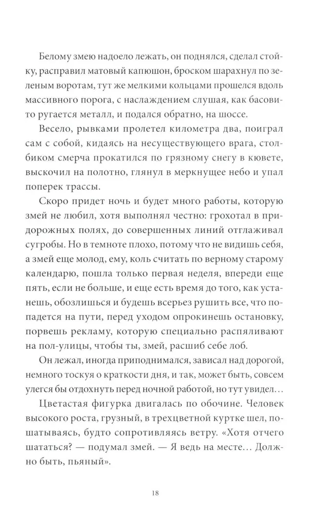 Kaotas pime dudu