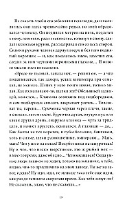 Kaotas pime dudu
