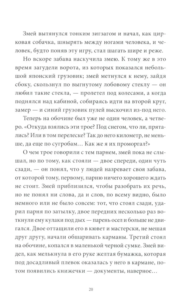 Kaotas pime dudu