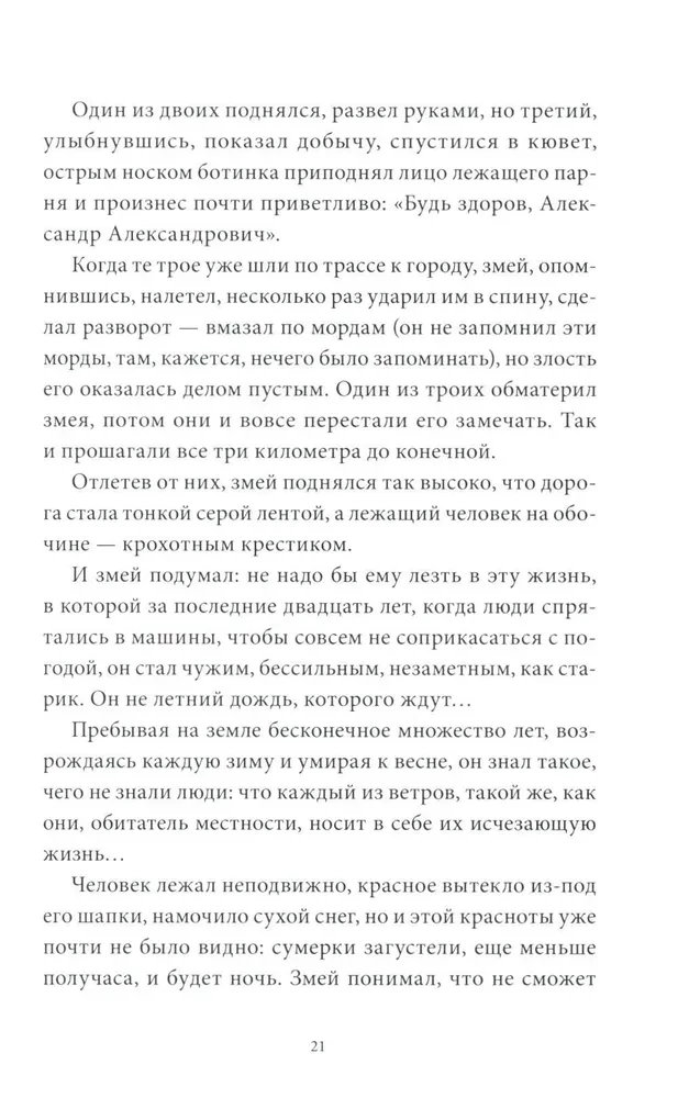 Kaotas pime dudu
