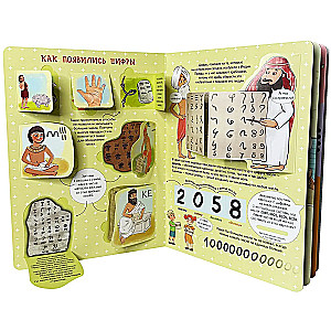 Enciklopedija su langeliais - Įdomioji matematika