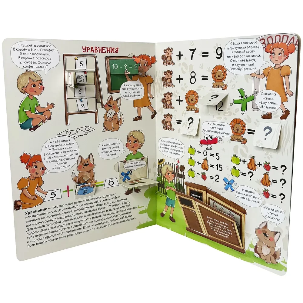 Enciklopedija su langeliais - Įdomioji matematika