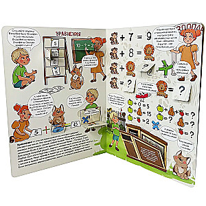 Enciklopedija su langeliais - Įdomioji matematika