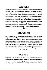 Slavų poetiškas požiūris į gamtą. Neteisėta jėga ir liaudies šventės