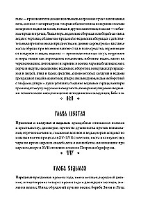 Slavų poetiškas požiūris į gamtą. Neteisėta jėga ir liaudies šventės