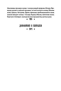 Slavų poetiškas požiūris į gamtą. Neteisėta jėga ir liaudies šventės