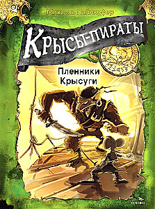 Pirackie szczury. Więźniowie Szczurzygi