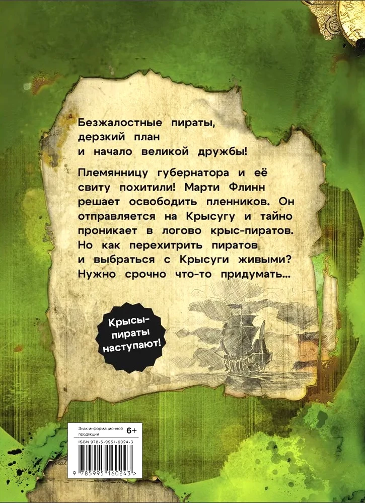 Pirackie szczury. Więźniowie Szczurzygi