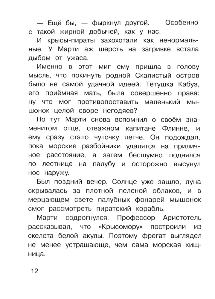 Pirackie szczury. Więźniowie Szczurzygi
