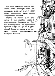 Pirackie szczury. Więźniowie Szczurzygi