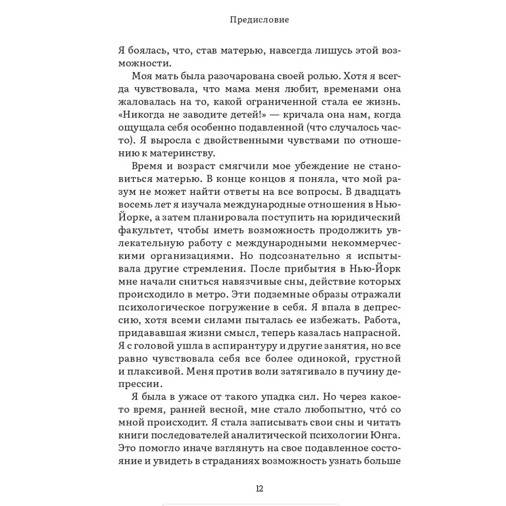 Dzīvi dodošā. Sieviešu arhetipi mātes lomā: no Demetras un Persefones līdz Baba-Jagai un Vasilisai Skaistajai