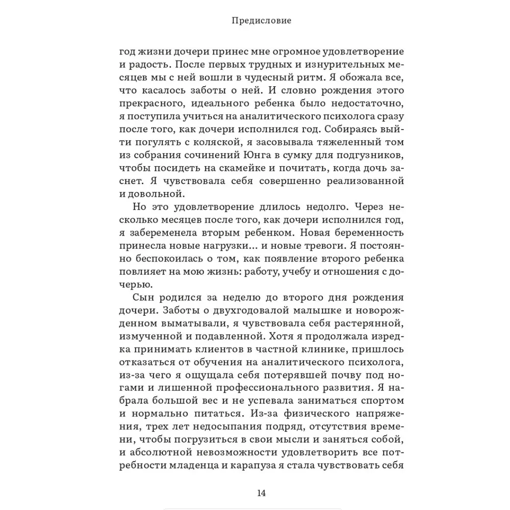 Dzīvi dodošā. Sieviešu arhetipi mātes lomā: no Demetras un Persefones līdz Baba-Jagai un Vasilisai Skaistajai