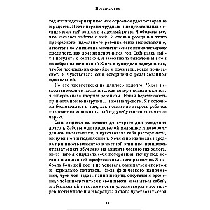 Dzīvi dodošā. Sieviešu arhetipi mātes lomā: no Demetras un Persefones līdz Baba-Jagai un Vasilisai Skaistajai