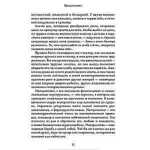 Dzīvi dodošā. Sieviešu arhetipi mātes lomā: no Demetras un Persefones līdz Baba-Jagai un Vasilisai Skaistajai
