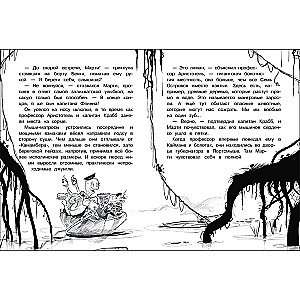 Pirackie szczury. Sekret wiedźmy bagiennej