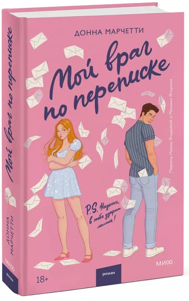 Mein Brieffreund