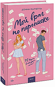 Mein Brieffreund