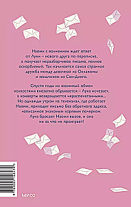 Mein Brieffreund