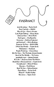 Mein Brieffreund