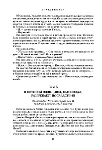 Napisano krwią mojego serca