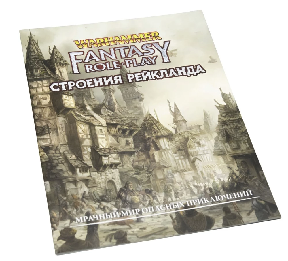 WFRP4. Budowle Reiklandu (uzupełnienie)