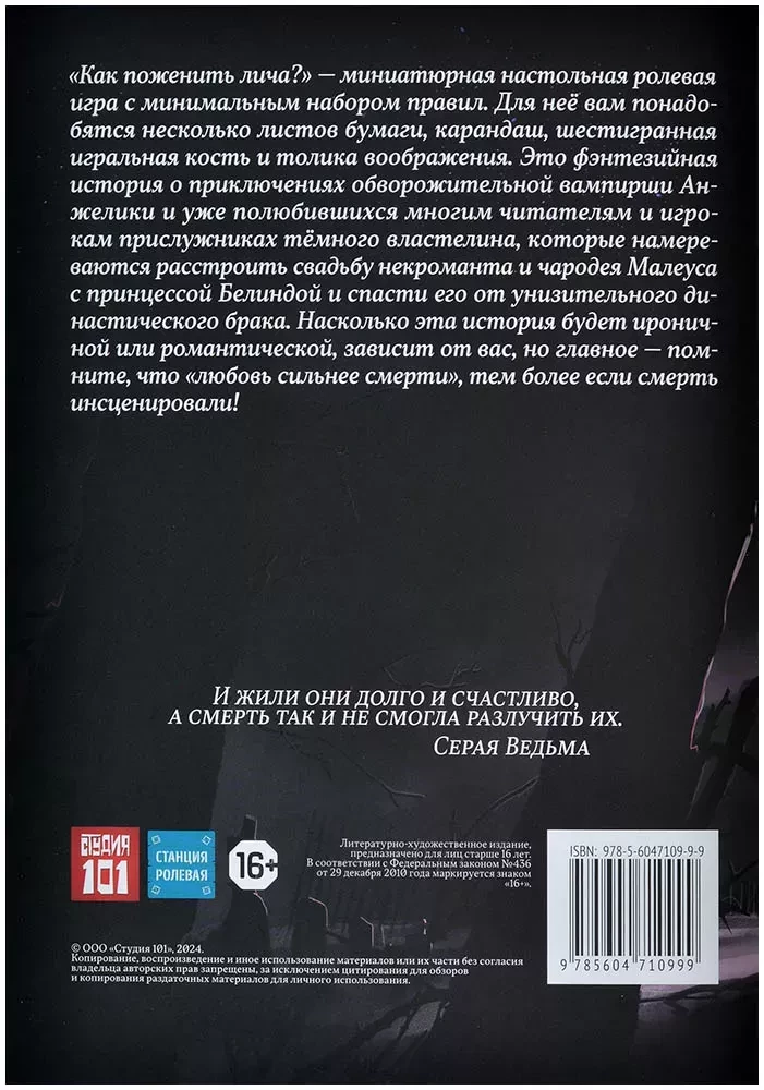 Gra planszowa - Jak połączyć lici?