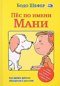 Koer nimega Mani