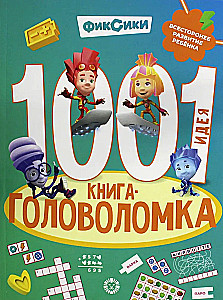 1000 ja 1 mõistusmäng. Fiksikud