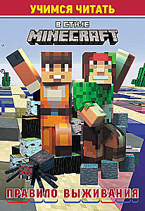 Lesen lernen. Im Minecraft-Stil: Überleben Regel