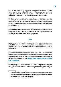 SMM vene keeles