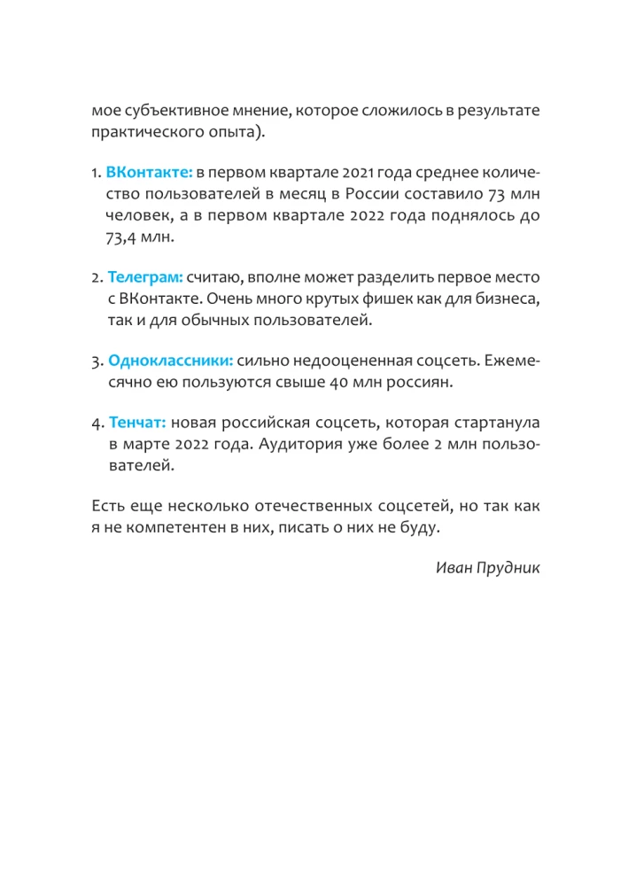SMM vene keeles