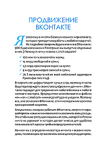 SMM vene keeles