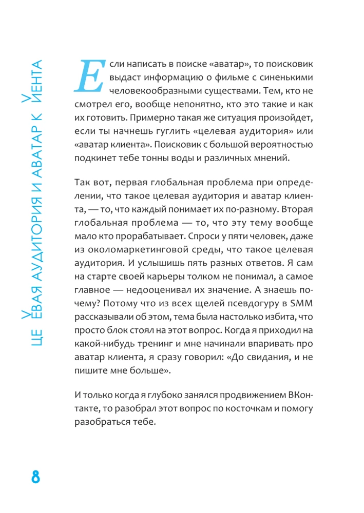SMM vene keeles